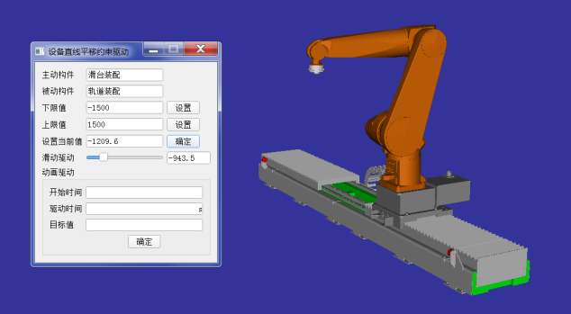 生產系統數字建模與仿真